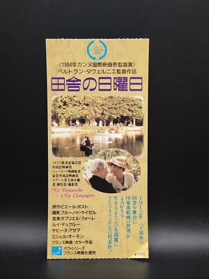 Un Dimanche a la Campagne 1985 Movie Ticket Stub Japanese Louis Ducreux  C142
