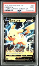 Pikachu V #121 Prices | Pokemon Japanese Promo | Pokemon Cards