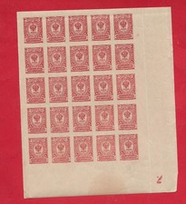RUSSUE 1917 - 4 KOPECKS ND - MARQUE DE CONTRÔLE (135 €)