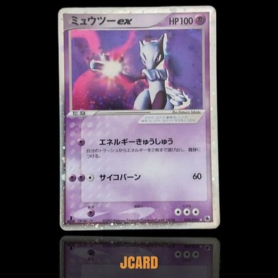 Mewtwo ex 026/055 ADV1 Japanese 2003 1st Edition Vintage Rare