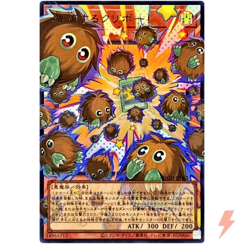 Multiplying Kuriboh! Overframe Ultra Rare LOCH-JP002 Limit Over Collection