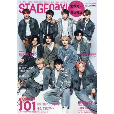 Nikko Mook STAGE navi vol 102 Japanese Version Excellent