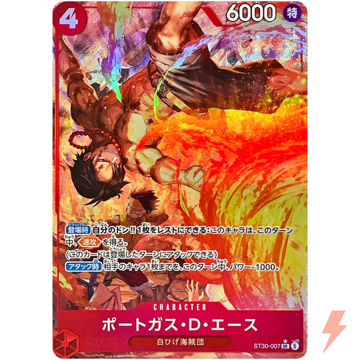 Portgas D. Ace (Alt Art) ST30-007 SR Stard Deck EX (Luffy & Ace