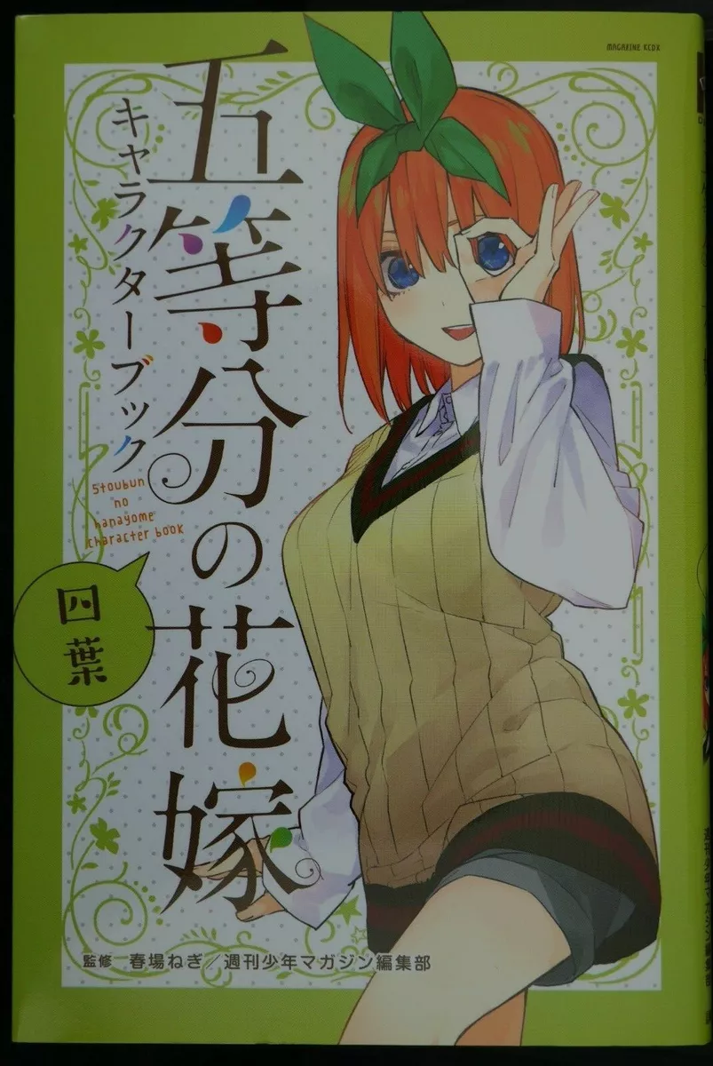 Yotsuba Nakano The Quintessential Quintuplets Character Book Japan manga NEW