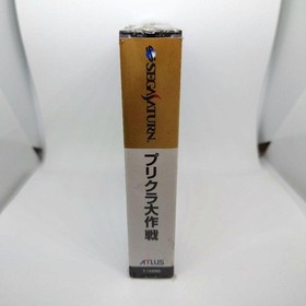 Sega Saturn Game Software Purikura Daisakusen Princess Clara