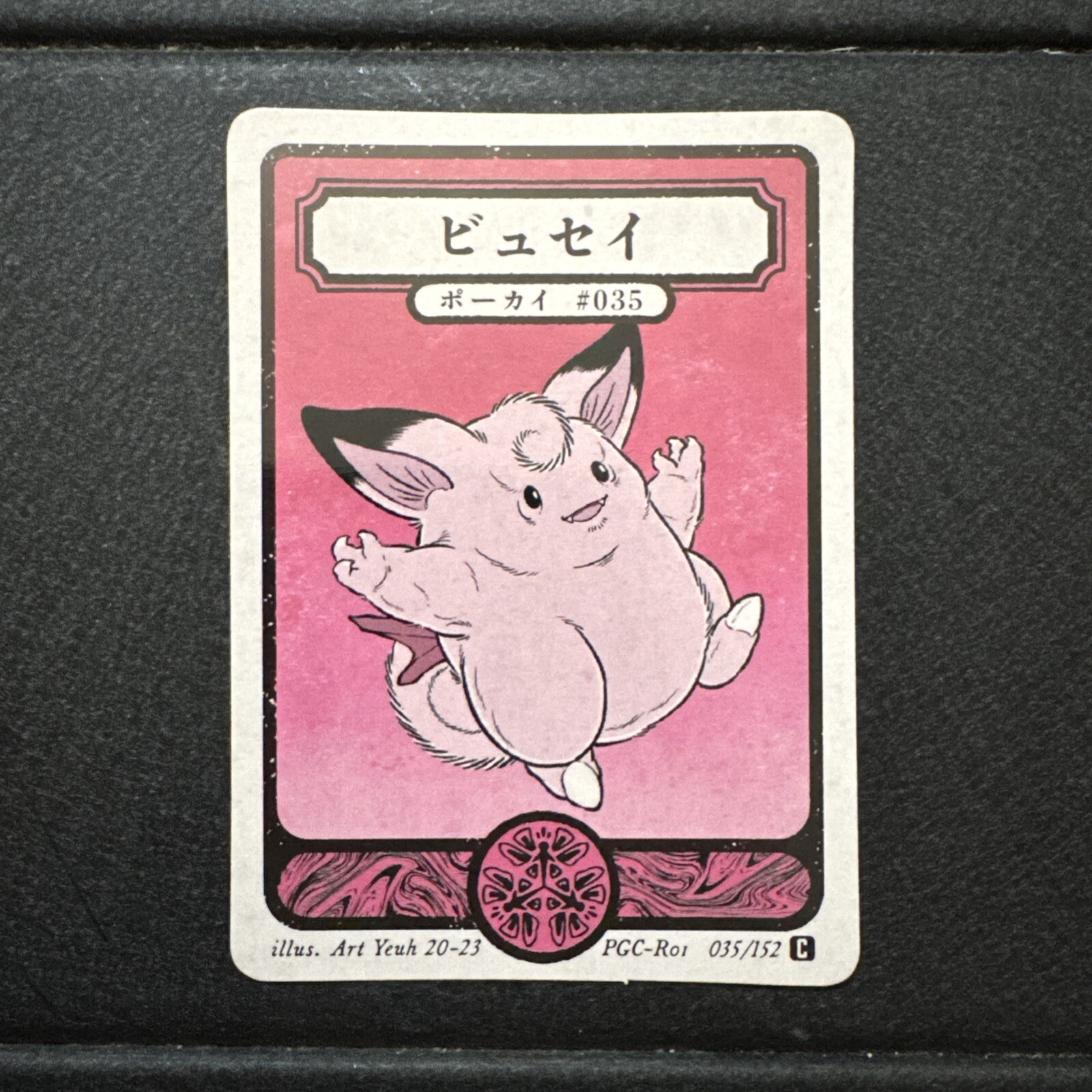 Pokai Gaku - Clefairy - Art Yeuh - 35/152 - Custom Pokemon Card