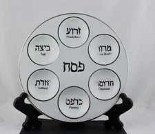 JUDAICA PASSOVER SEDER PLATE - MINT
