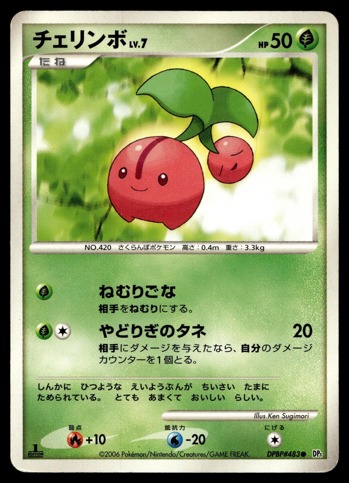 CHERUBI DPBP#483 COMMON SPACE TIME CREATION POKEMON JAPANESE