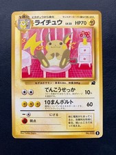 Raichu No.026 Japanese Pokemon Card Bulbasaur Deck Intro Pack Old Back LP