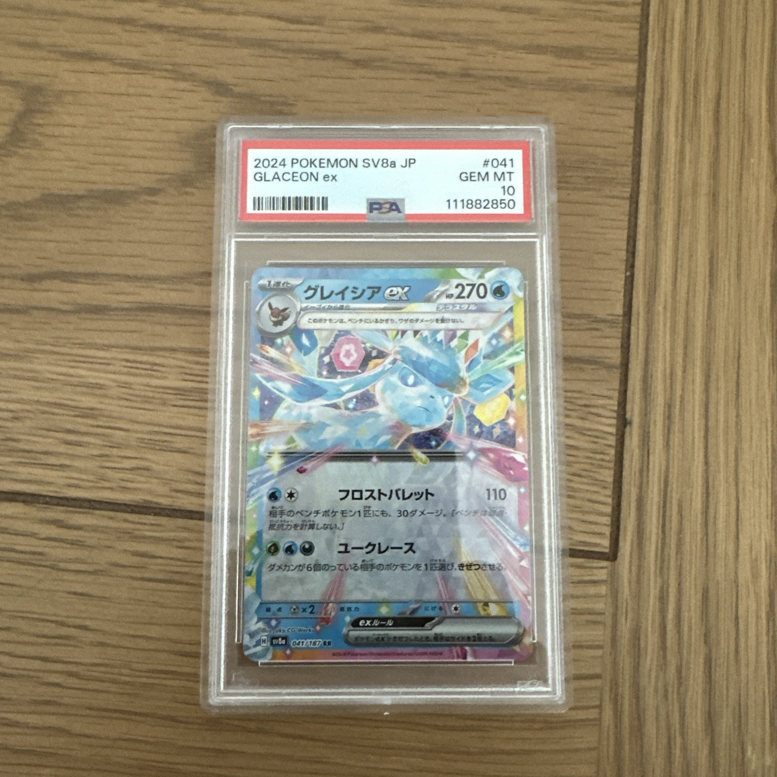 2024 POKEMON JPN SV8A-TERASTAL FEST EX #041 GLACEON EX PSA 10