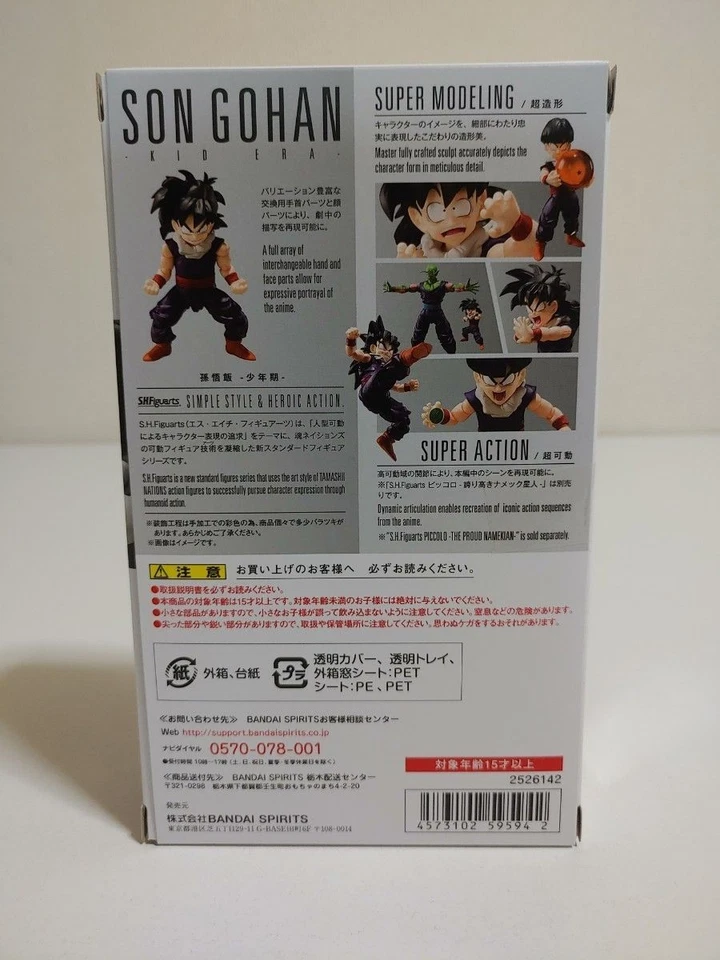 Bandai S.H.Figuarts Dragon Ball Z Son Gohan Kid Era Action Figure MINT - Image 3 of 4