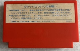 RENEGADE NES FC Nintendo Famicom Japanese Version