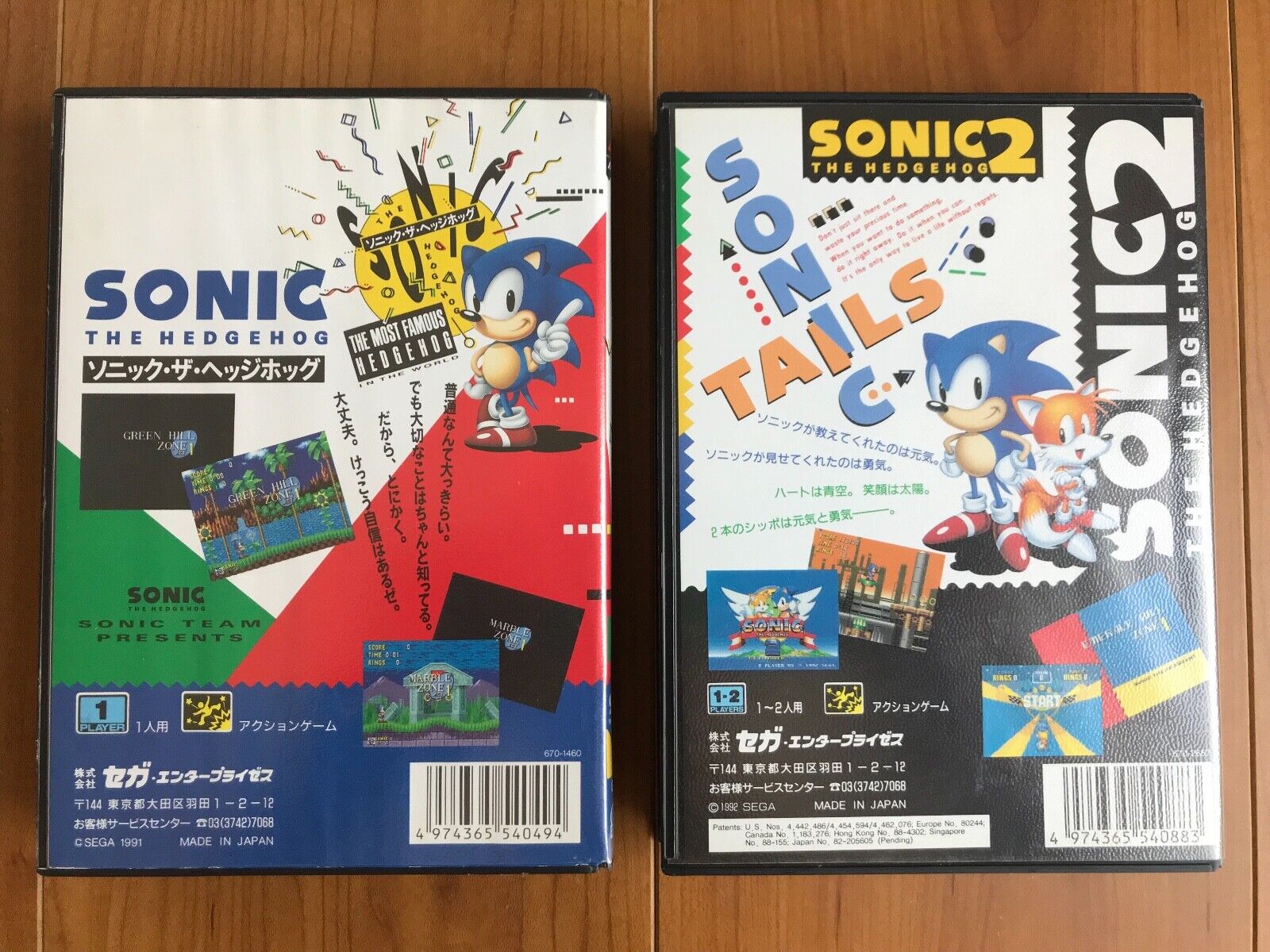 dh5705 Sonic The Hedgehog 2 Mega Drive Genesis Japan –