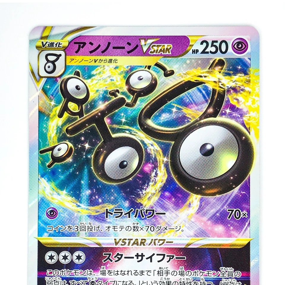 Unown VSTAR RRR 036/098 S12 Paradigm Trigger - Pokemon Card Japanese - Image 3 of 4