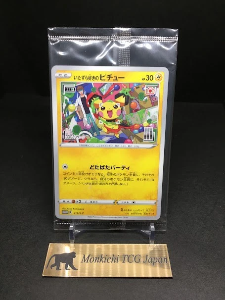 25+ S-P: Sword & Shield Promos Pokémon TCG Cards for sale