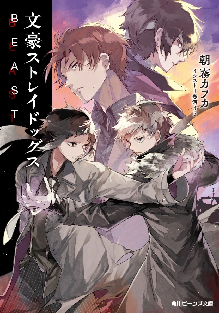 Vol.6 BEAST