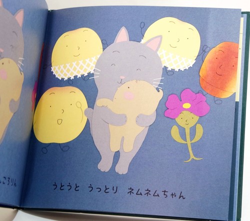 Japanese Children Book「OYASUMINASAI NEMUNEMU Chan」HIKARU YAMAOKA - Picture 6 of 10