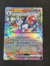 Cinderace ex 018/102 Sv7: Stellar Miracle Holo (Japanese) Pokemon
