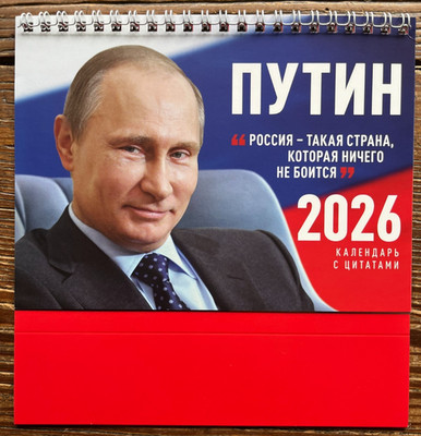Russian Calendar 2026 (200x190 mm) - Russian President VVP (with Quotes of VVP)