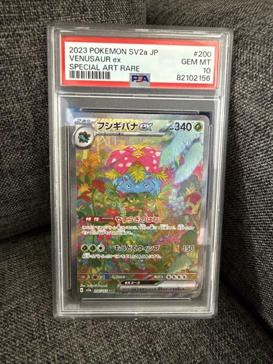 Venusaur ex 200/165 Sv2a: Pokemon Card 151 for sale | eBay