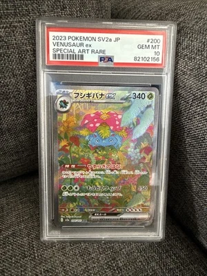 Venusaur ex 200/165 Sv2a: Pokemon Card 151 for sale | eBay