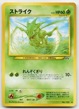 Scyther NO. 123 Uncommon Neo Discovery Pokemon Japanese Near Mint 10