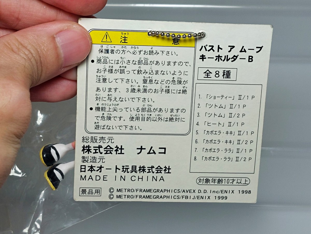 Bust a Groove Move Tsutomu Keychain Figure Enix Prize 1999