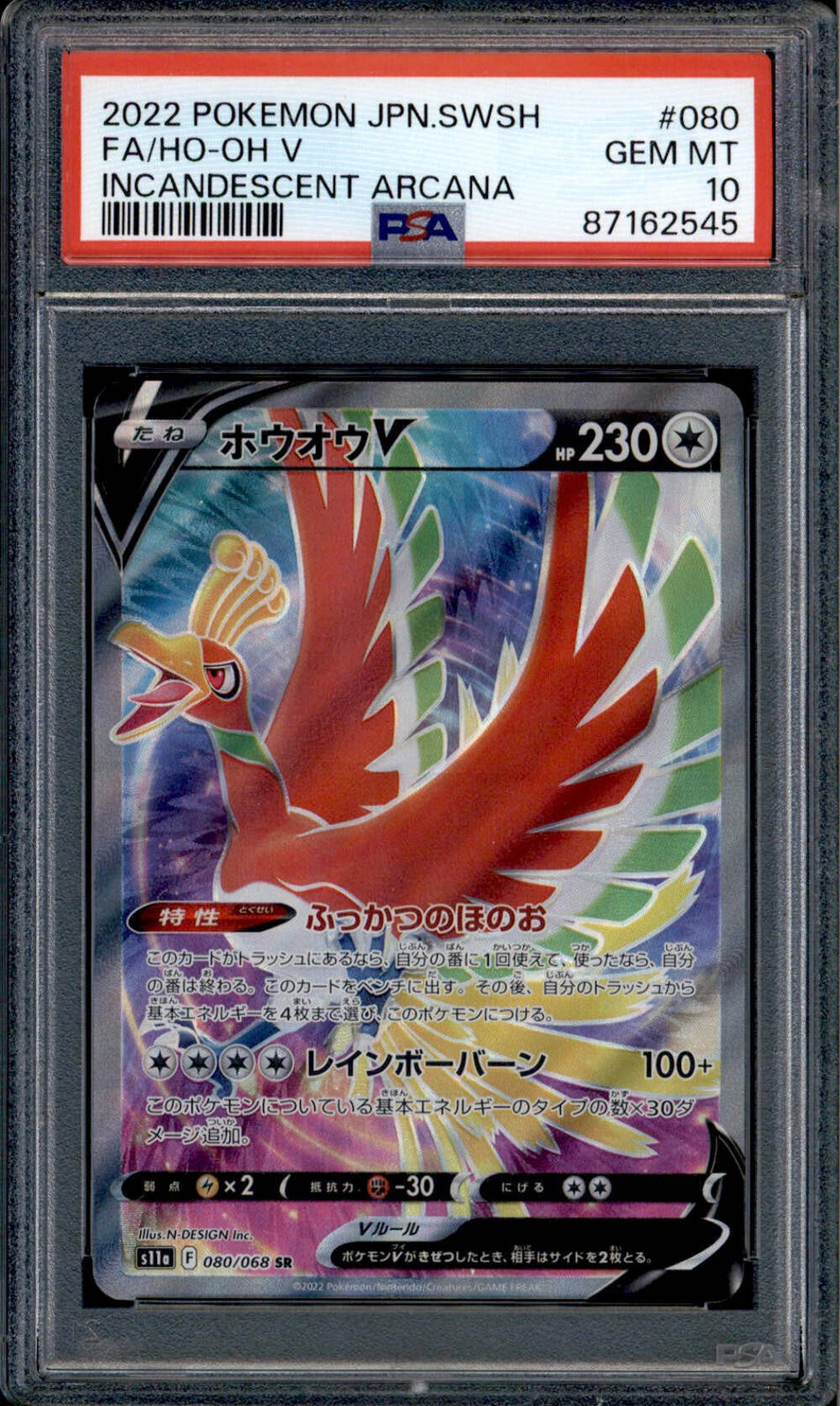 Ho-oh V - 080/068 - PSA 10 - Full Art - S11a - Pokemon - 625