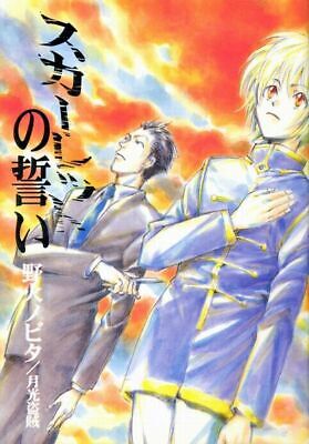 HxH Doujinshi - Leorio x Kurapika: Lunar Eclipse - Red Coconut