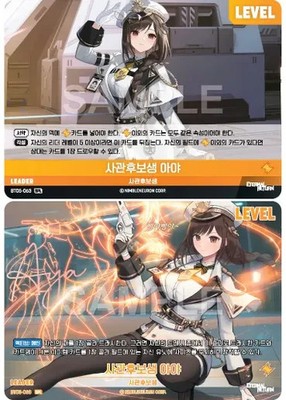 Eternal Return Cadet Aya Nivel Arena Mitsuri BT05-063 SPL Sign