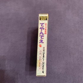 Tecmo Samurai Pizza Cats Nintendo Famicom FC JP ver. Kyatto Ninden Teyandee