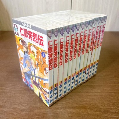 Jinjuu Houretsuden Manga Volumes 1-13 Complete Japanese Set