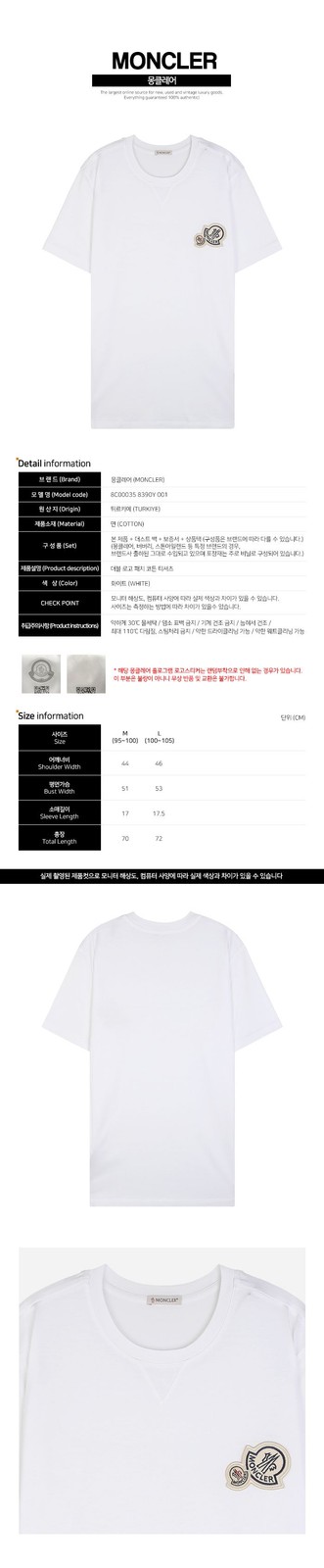 Moncler Double Logo Patch Cotton T-Shirt White 8C00035 8390Y 001 145987576 thumbnail 2