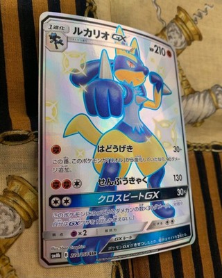EX/NM Pokemon Cards Lucario-GX Shiny Super Rare (SSR) 224/150 SM8b