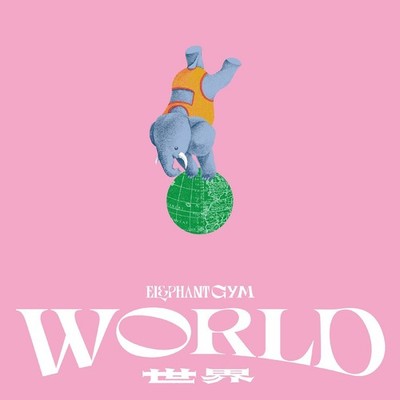 Elephant Gym World Music CDs New