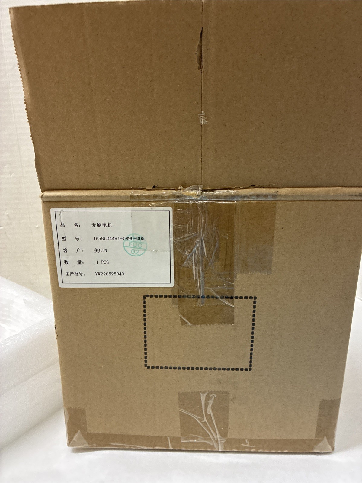 Stator Motor 165BL04491-0890-005