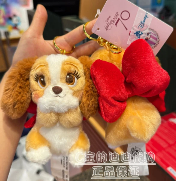 Lady & the Tramp Disney Keychains (1968-Now) for sale | eBay