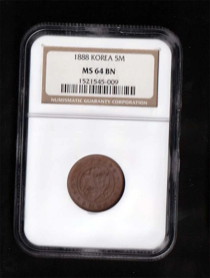 KOREA 5 Mun Coin , Year 497 ( 1888 ), NGC MS 64 BN,  大朝鮮 開國四百九十七年 五文 - Image 2 of 3
