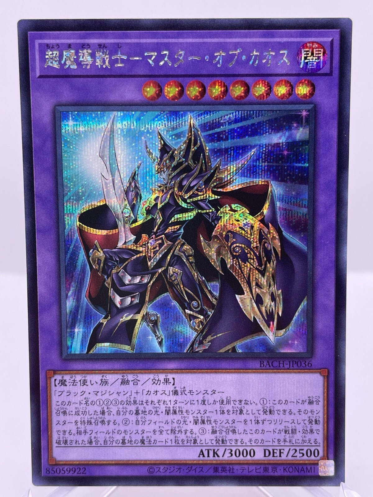Yugioh Card Game - Dark Master of Chaos BACH-JP036 Secret Rare Japanese |  eBay