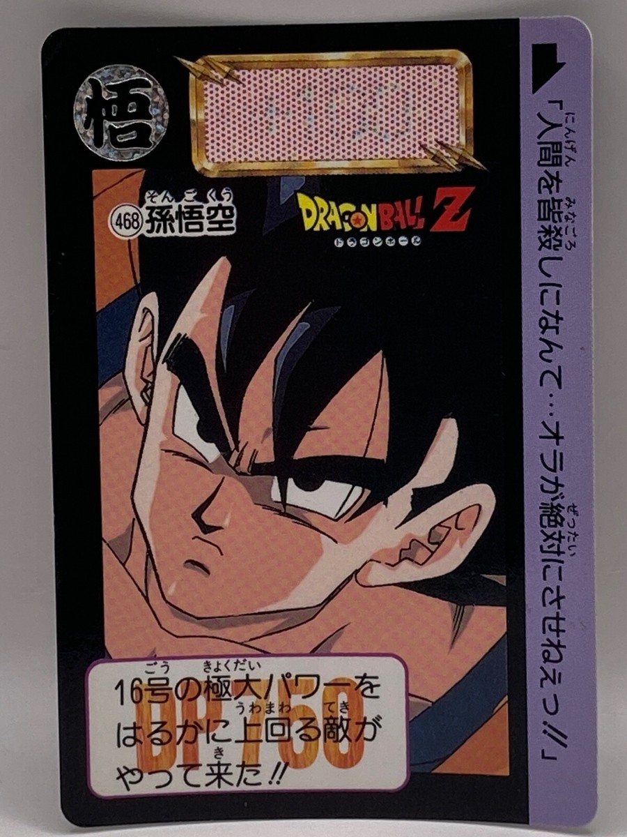 Son Goku No.468 Dragon Ball Z TCG Card Dass Japanese Bandai 1992