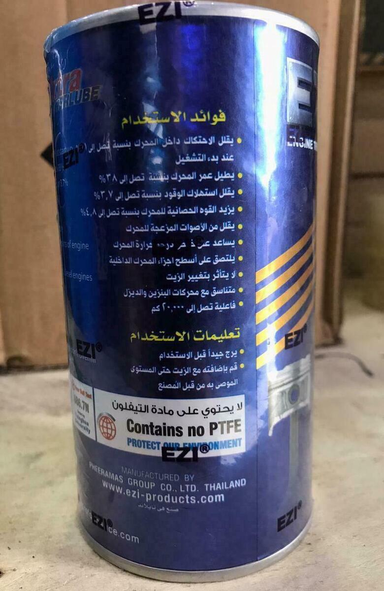 EZI Extra Power Lube Superior Formula 326 ml + EZI Engine EZI Extra Power Lube Superior Formula 326 ml + EZI Engine