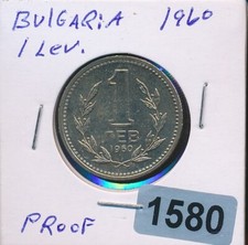 BULGARIA -1 LEV. 1960  ORIGINAL PROOF - #1580