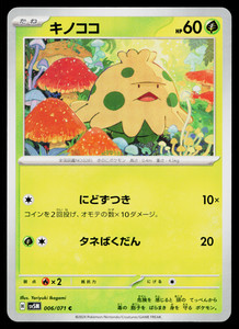 Shroomish 006/071 Cyber Judge