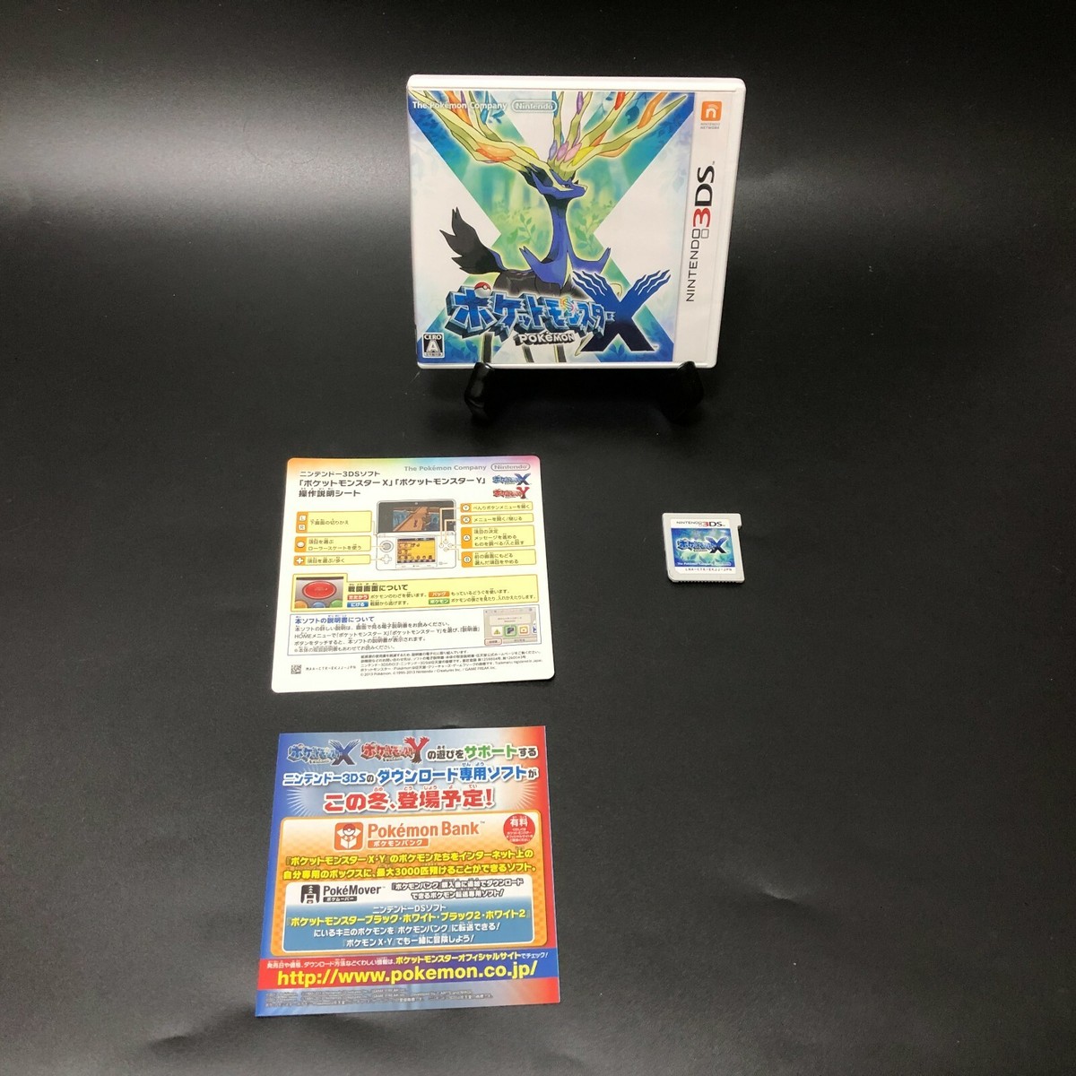 おたかさん専用 ポケモンYとオメガ2本セット Pokemon X & Y &