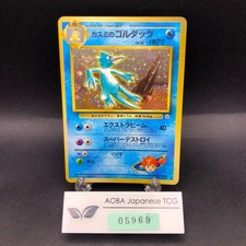 [SWIRL] Misty's Golduck Holo No.055 Gym 1 Heroes - Japanese Pokemon Card - 1998