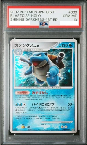 PSA10 2007 BLASTOISE-HOLO SHINING DARKNESS-1ST ED. #009 JAPANESE