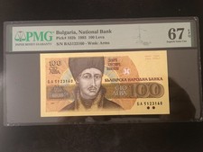 Bulgaria 1993 100 Leva PMG EPQ67 Superb Gem Uncirculated