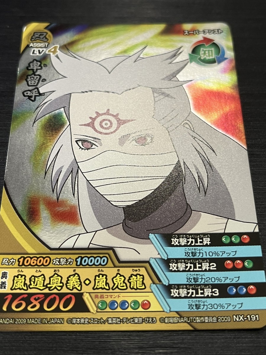 NX-191 Himiko Naruto Data Carddass Ultimate Naruto Cross | eBay