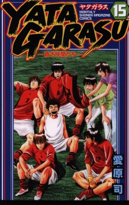 Japanese Manga Kodansha Gekkan Magazine Kc Aihara Tsukasa Yatagarasu 15 Ebay