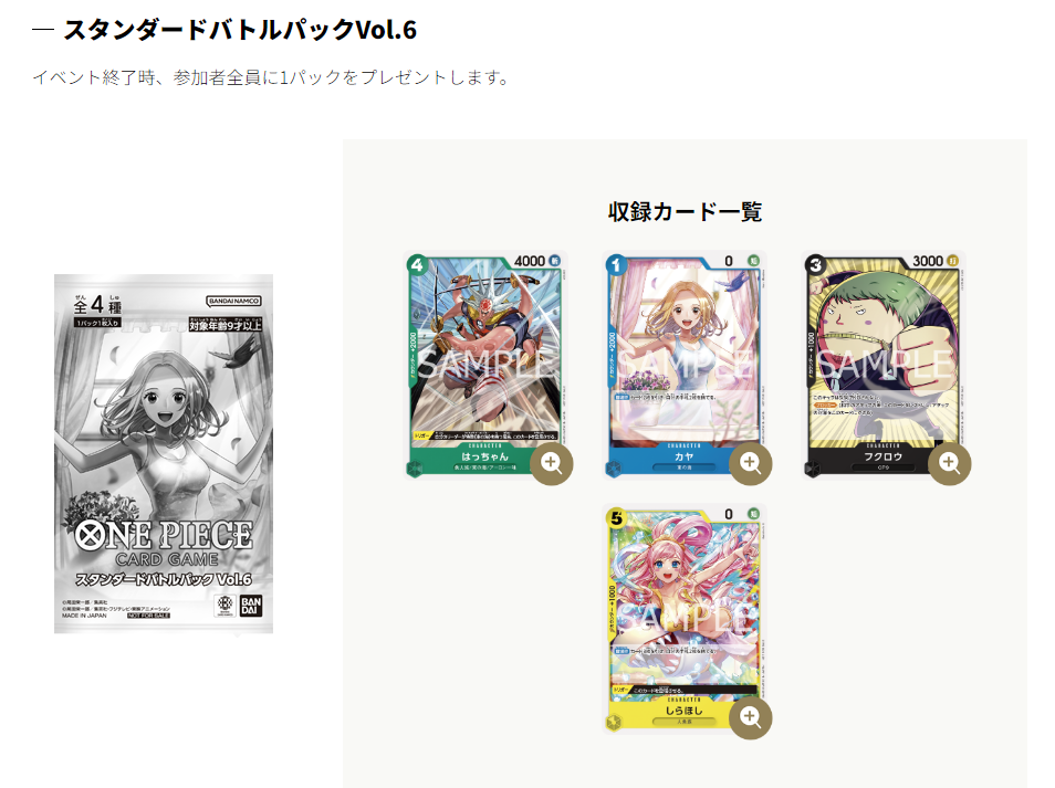 Standard Battle Pack Vol.6 & KAYA Battle winner promo [ one Standard Battle Pack Vol.6 & KAYA Battle winner promo [ one